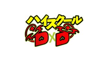 Highschool DxD Logo Transparent featuring Anime, Black ops Zombies, Mick - Perfect PS Vita Wallpaper