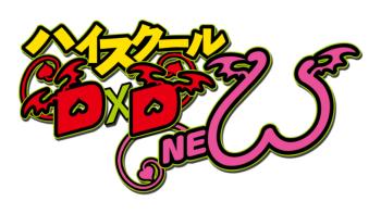 Highschool DxD New Logo Transparent featuring Anime, Black ops Zombies, Mick - Perfect PS Vita Wallpaper